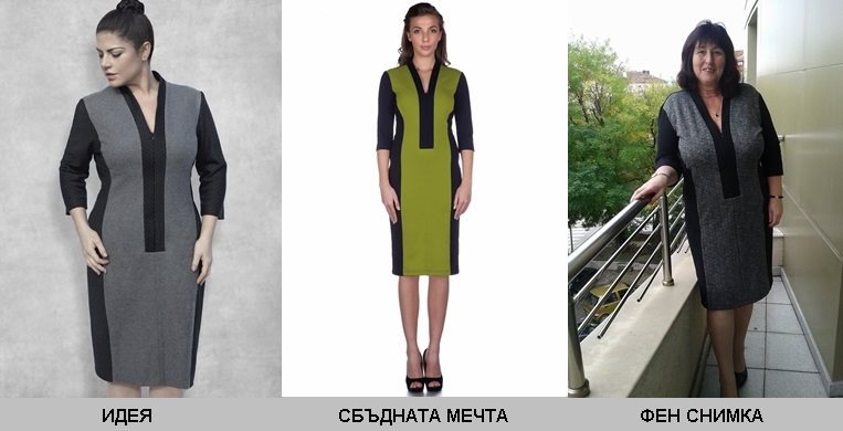 Вталена дамска рокля с цветови акценти. Дамски рокли онлайн за всякакви поводи от efrea - български производител на дамски дрехи.