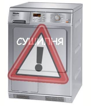ПОЛЕЗНИ СЪВЕТИ от efrea.com - не използвайте сушилня за дрехи от деним