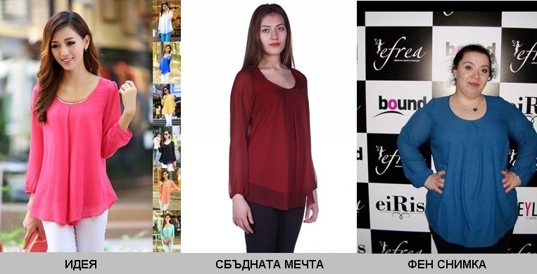 Красива дамска блуза, сбъдната мечта по идея на клиентка на efrea.com  Купи онлайн блузи с дълъг ръкав от българския производител на дрехи efrea