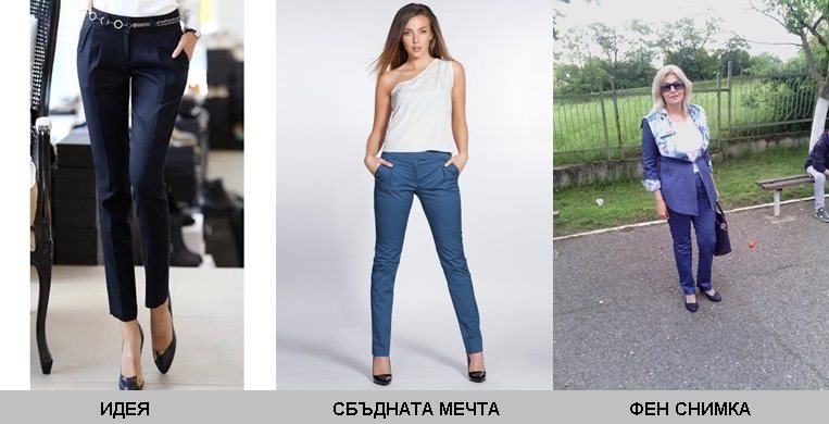 Дамски панталон от бутиковата серия Eiris by efrea.