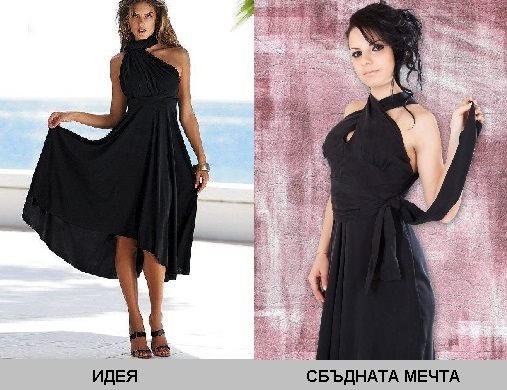 Красива дълга черна рокля с интересно оформена горна част. Ефреа сбъдва мечтите на своите клиенти , защото освен интернет магазин е и български производител на дрехи в стандартни и големи размери до номер 62 европейска номерация.