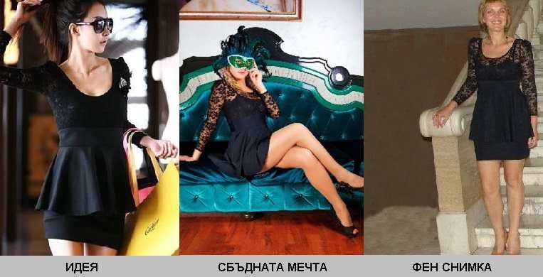 Уникална секси рокличка в черно с дантела. За Вашата предизвикателна визия. Ефреа е български производител на дамска мода и сбъдва мечтите и желанията на своите клиентки.