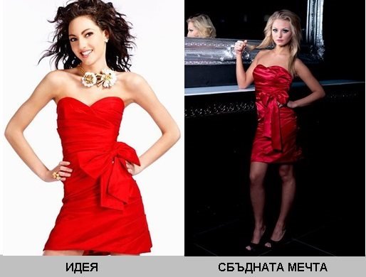 Малка червена рокля, подходяща за лятото. Ефреа е български производител на дамски дрехи и сбъдва мечтите на своите клиенти