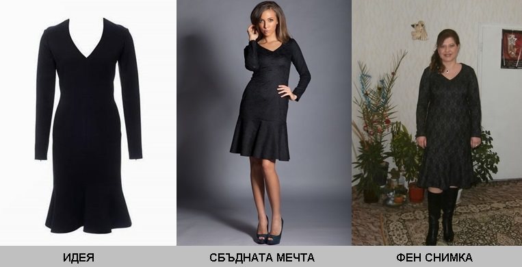 Разкошна малка черна рокля, вталена и елегантна, подходяща за официални поводи. Официална рокля, която всяка жена трябва да има. Ефреа сбъдва мечти на клиентките си като произвежда желаните от тях дрехи.