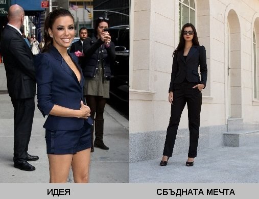 Стилен дамски панталон, сбъдната мечта на клиентка на efrea.com - български производител на дрехи и онлайн магазин